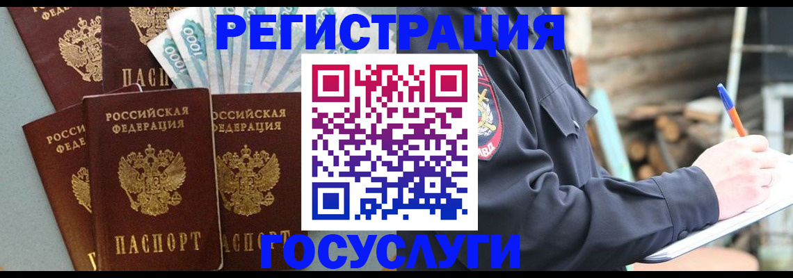временная прописка в Темрюке