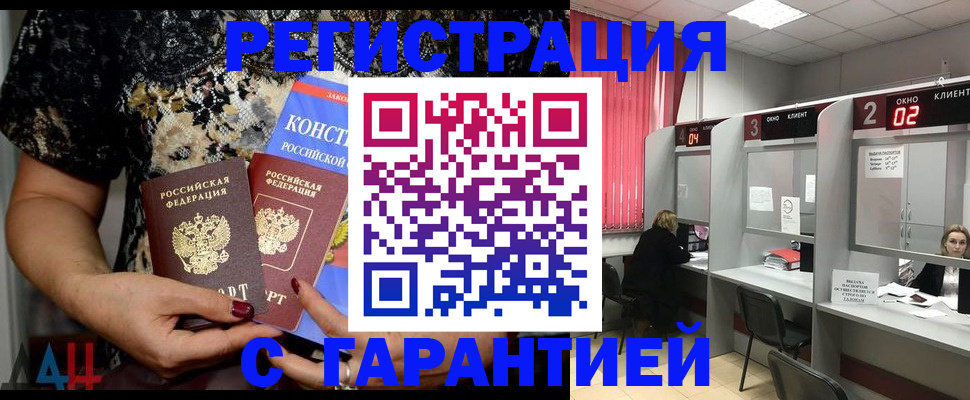 где прописаться в Темрюке
