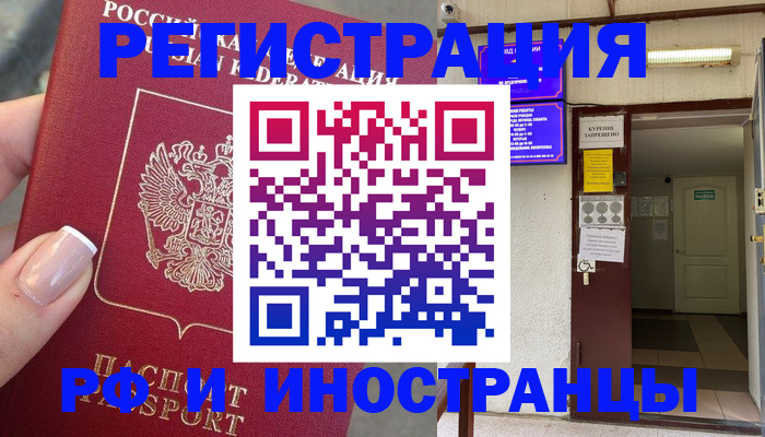 найти адрес прописки в Темрюке