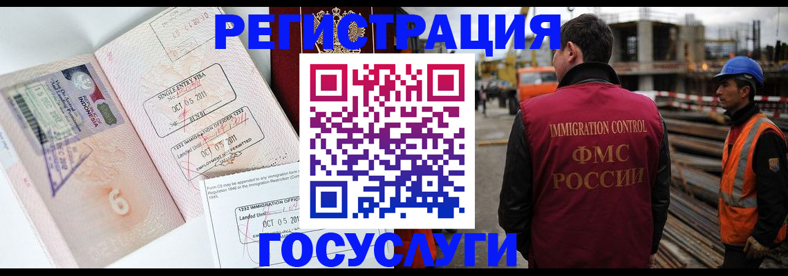 регистрация в Темрюке
