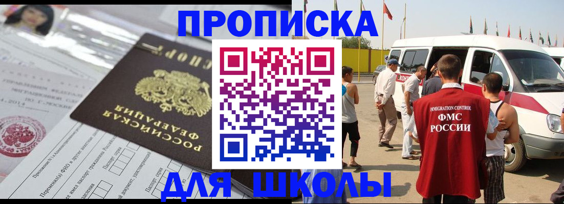 прописка поиск в Темрюке